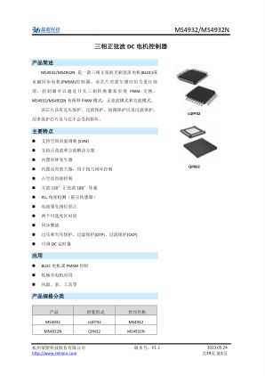 MS4932 datasheet cover page