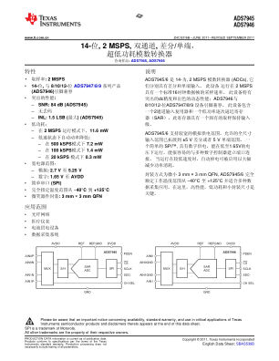 ADS7945-7946 数据手册首页