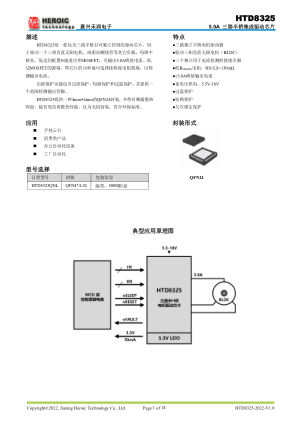 HTD8325QNL datasheet cover page