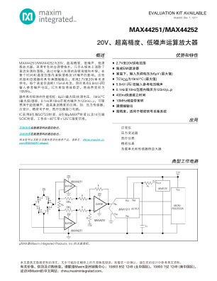 MAX44251-MAX44252 数据手册首页