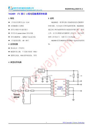 NS2009 数据手册首页
