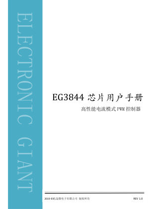 EG3844 数据手册首页
