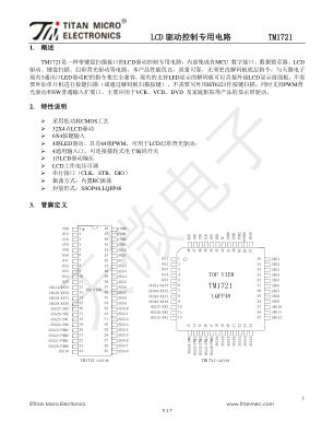 TM1721-LQFP48 数据手册首页