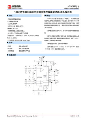 HT97220SQER datasheet cover page