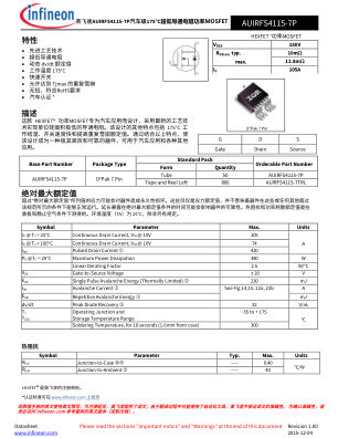 AUIRFS4115-7P 数据手册首页