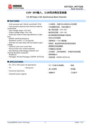 HT77231SPER 数据手册首页