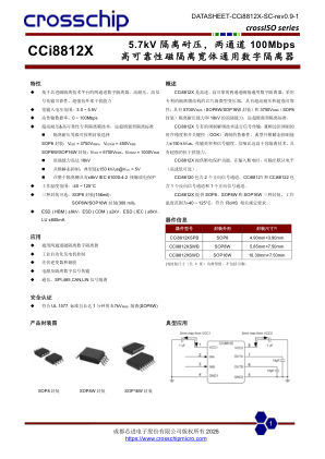 CCI8812X 数据手册首页