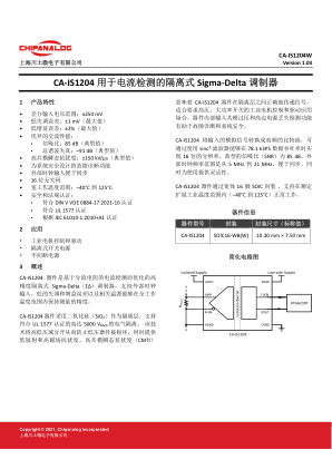 CA-IS1204 数据手册首页
