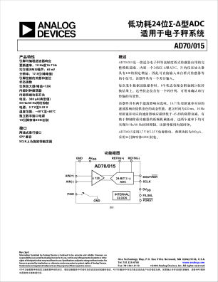AD70 数据手册首页