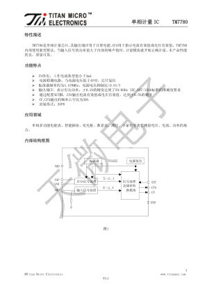 TM7780 数据手册首页