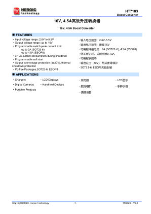 HT7183SPER 数据手册首页