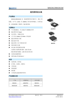 MS5351 datasheet cover page