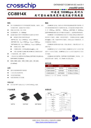 CCI8814X 数据手册首页