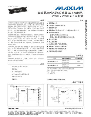 MAX8901-MAX8901B 数据手册首页