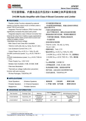 HT878T 数据手册首页