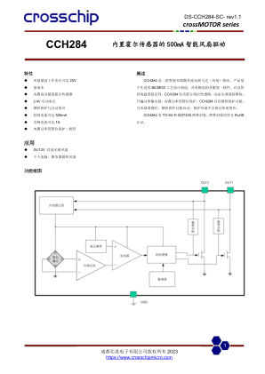 CCH284 数据手册首页