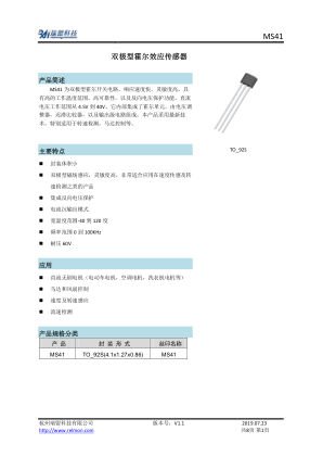 MS41 datasheet cover page
