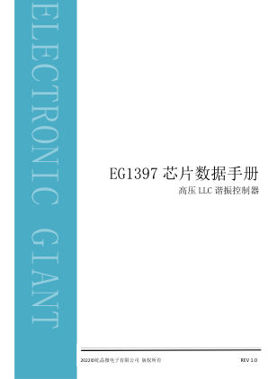 EG1397 数据手册首页