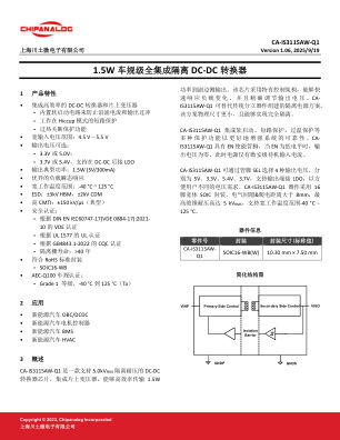 CA-IS3115AW-Q1 数据手册首页
