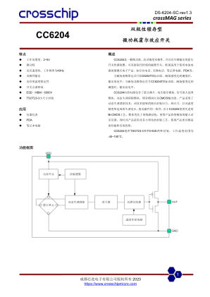 CC6204 数据手册首页