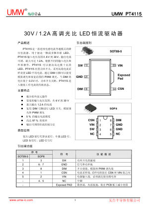 PT4115 数据手册首页