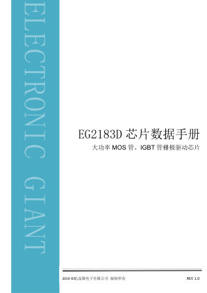 EG2183D 数据手册首页