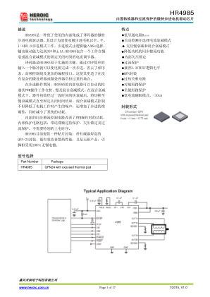 HR4985 datasheet cover page