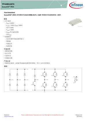 FP100R12KT4 datasheet cover page