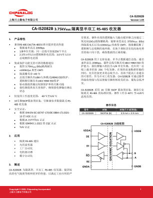 CA-IS2082B 数据手册首页
