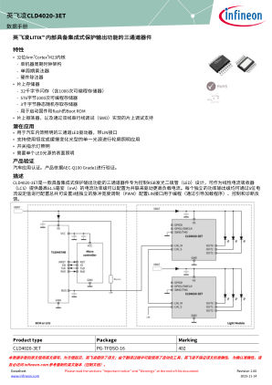 CLD4020-3ET 数据手册首页
