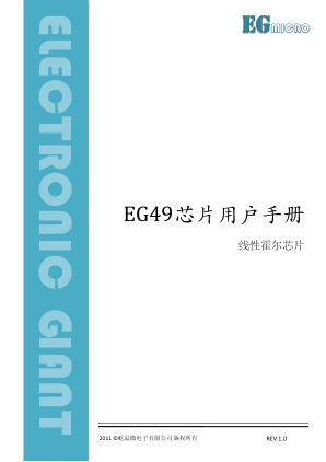 EG49 数据手册首页