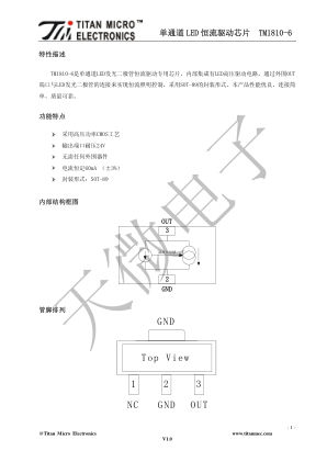 TM1810-6 数据手册首页
