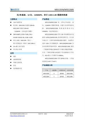 MS5135N datasheet cover page