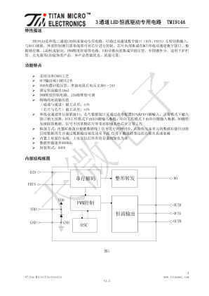 TM1914A 数据手册首页