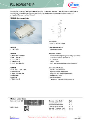 F3L300R07PE4P 数据手册首页