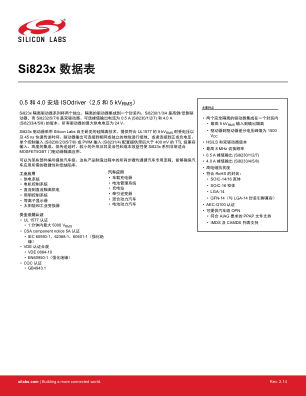 SI8238AD-D-IS 数据手册首页
