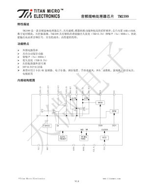 TM2399-SOP16 数据手册首页