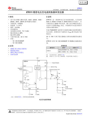XTR111 数据手册首页