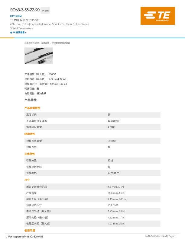 SO63-3-55-22-90 数据手册首页