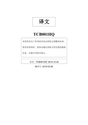 TCB001HQ datasheet cover page