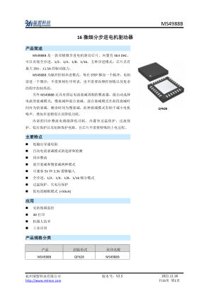 MS4988B datasheet cover page