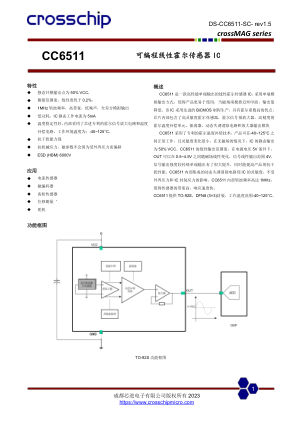 CC6511 数据手册首页