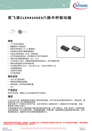 CLE94106ES 数据手册首页