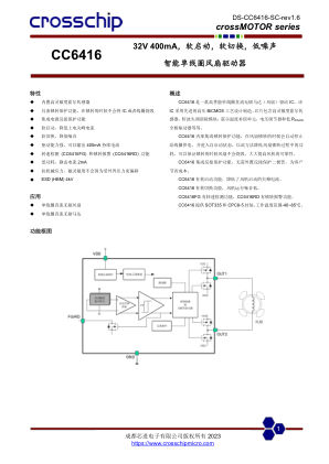 CC6416 数据手册首页