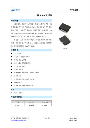 MS2401 数据手册首页