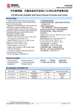 HT8787BMTER 数据手册首页