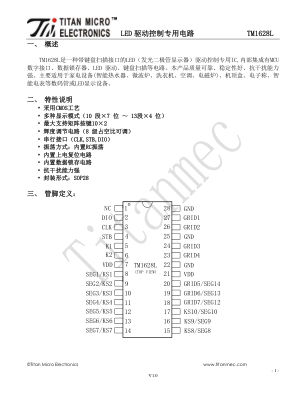 TM1628L 数据手册首页