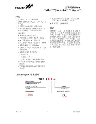 HT42B564-x 数据手册首页