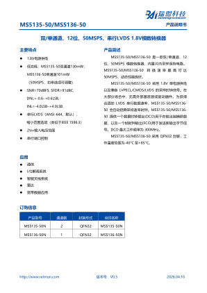 MS5135-50 数据手册首页