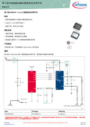 CTS1008-2EPA 数据手册首页